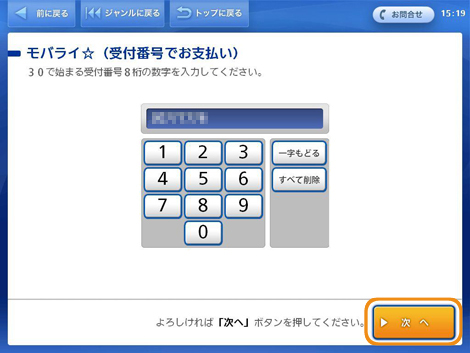 ローソン ミニストップでのお支払い方法を教えてください よくある質問