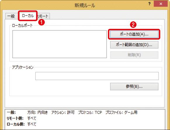 Eset ポート 開放をする方法 よくある質問