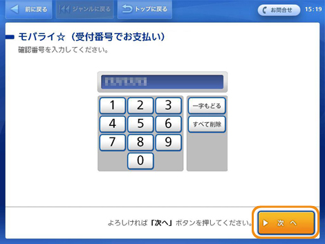 ローソン / ミニストップでのお支払い方法を教えてください – よくある質問