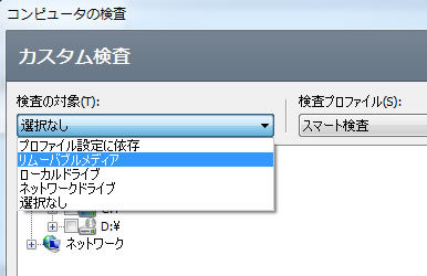 Esetでコンピューターの検査に時間がかかり遅いです よくある質問