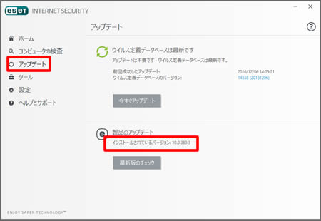 eset アップデート ミラー から のみ 安い